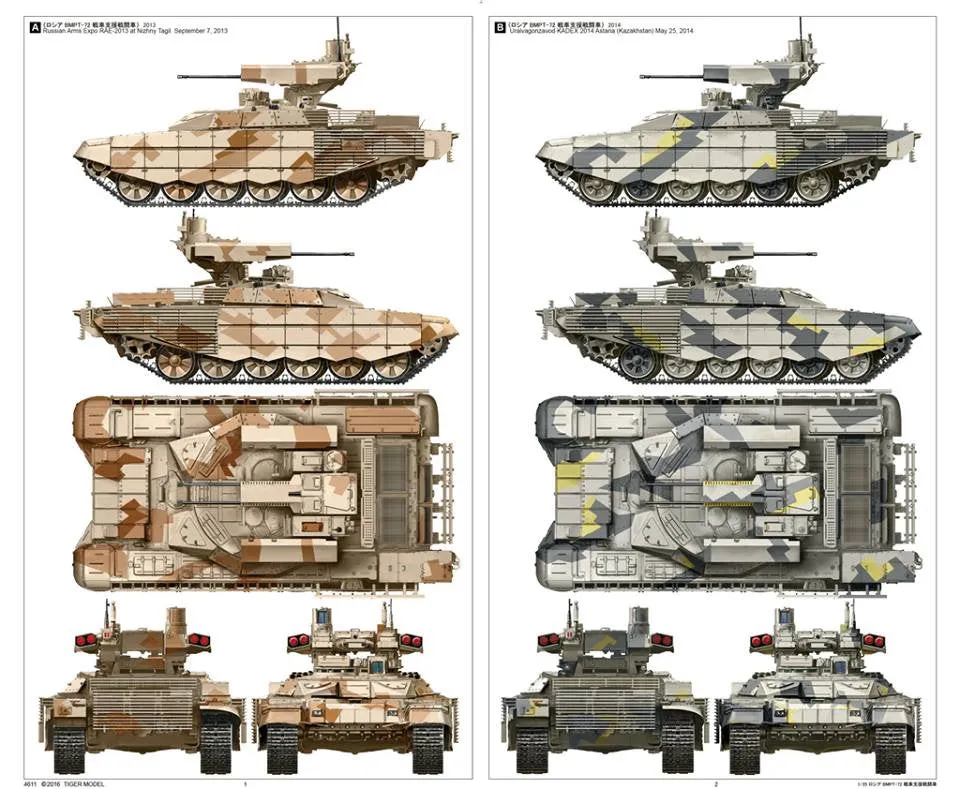 BMPT-72 TERMINATOR II (1/35)